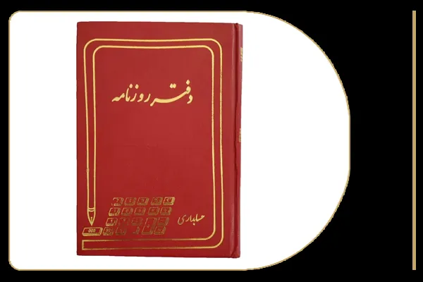 دفتر روزنامه
