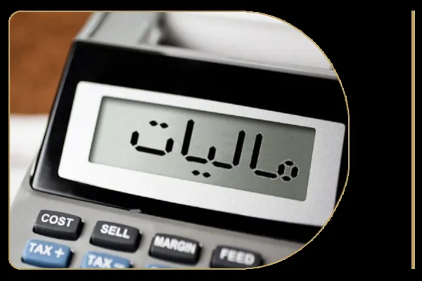 ارزش افزوده