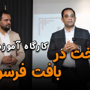 کارگاه ساخت در بافت فرسوده