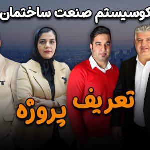 کارگاه تعریف پروژه