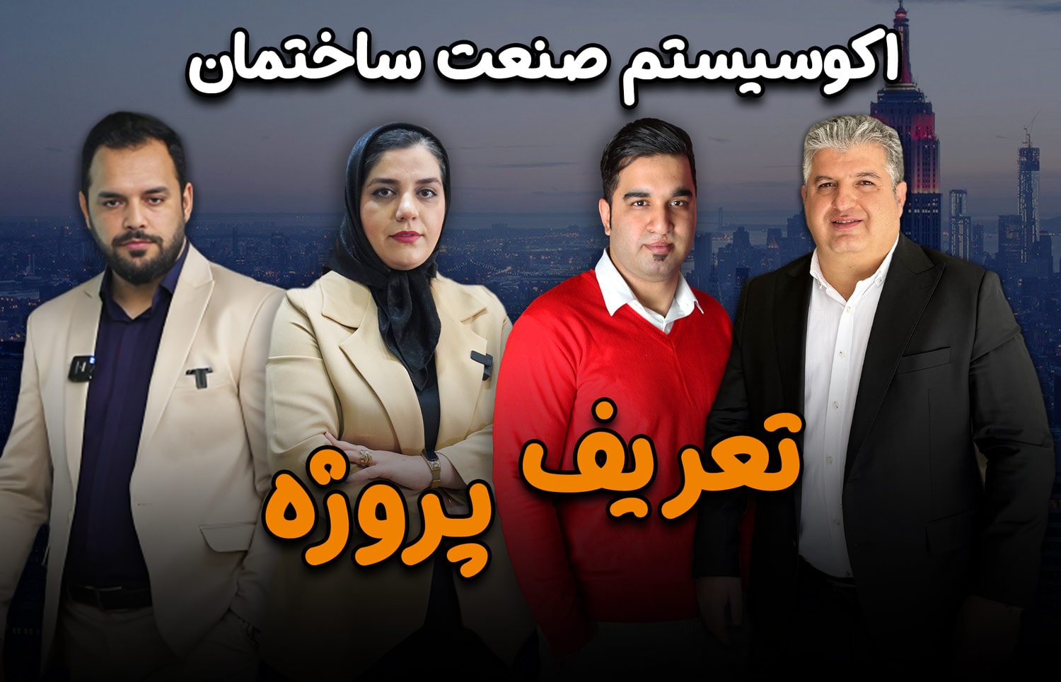 cover-tarifproject-min.jpg کارگاه تعریف پروژه - تصویر 1