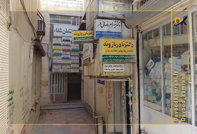 ساختمان های با کاربری مختلط