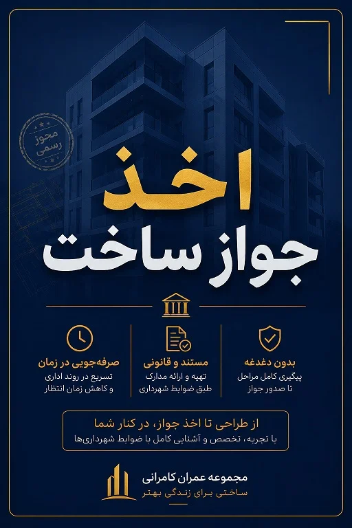 اخذ جواز