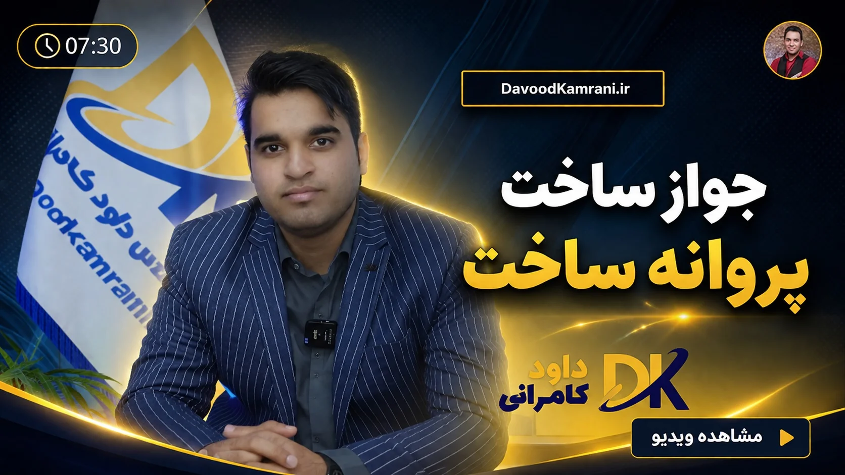Video Cover