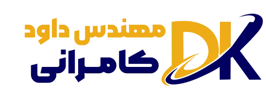 داود کامرانی