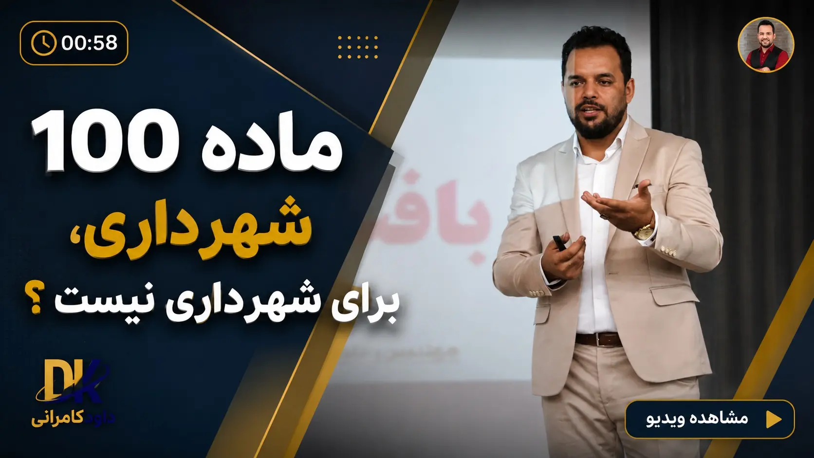 Video Cover